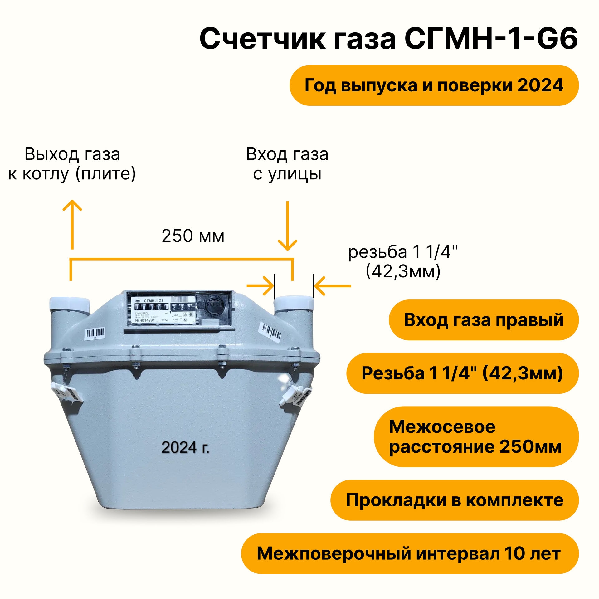 Сгмн 1 G6 Купить Левый